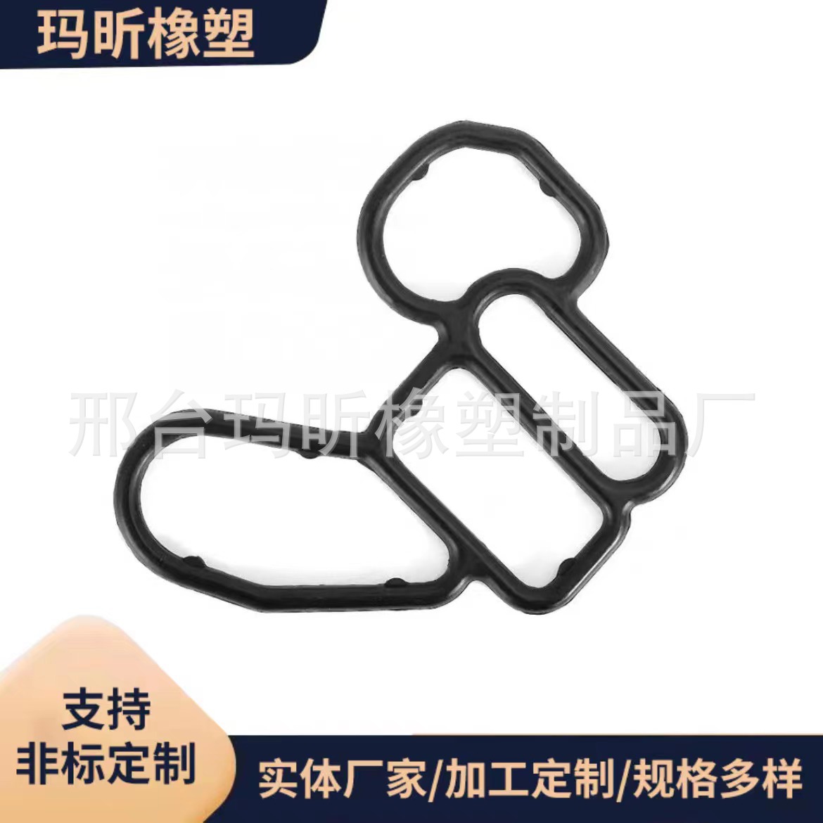 适用于雅阁 MDX RDX15302-5G0-A00 电磁阀密封垫 机油格座密封垫