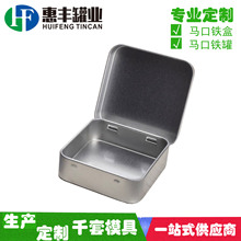 正方小铁盒首饰盒 迷你口袋小糖果盒 烟丝铁盒避孕套储物盒鱼钩罐