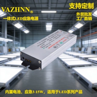 led电源3-50W平板灯面板灯筒灯净化灯降功率照明过CE充电可应急