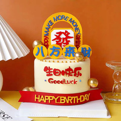 Eight Auspicious Coins Day of Wealth Increasing Daily Happy Birthday Dad Cake Decoration Gumpaste Happy Birthday for Men