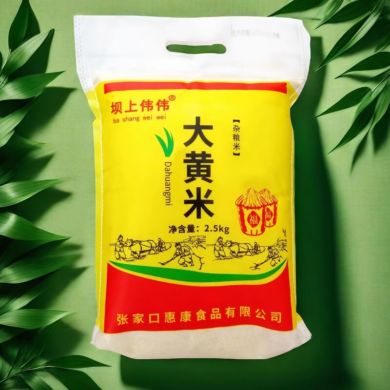大黄米 新米 黄米 純もちもち雑穀 2.5kg 東北山西省 もちむすび もちむすび|undefined