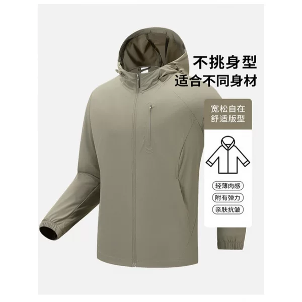 Spring and Summer New Hooded Sun Protection Clothing for Men and Women, Outdoor Sports Lightweight Breathable Ice-Sensing Skin Clothing, Anti-Uv Jacket