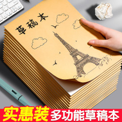 新馳白色學生草稿紙數學算數打草稿紙分區考研18K學生加厚代發易