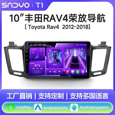 Suitable for 2012-2018 Toyota Rav4 Android Gps Car Multimedia Navigation Central Control Large Screen All-In-One Device
