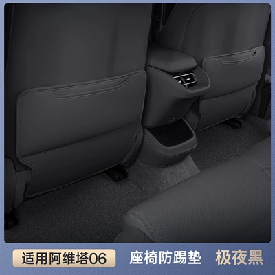 Chair back anti-kick pad Anti-Kick Pad, Rear Seat Backrest - premium-selection-midnight-black-3-piece-seat-back-protector-set