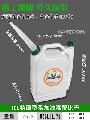 Large Capacity Oil Mixing Pot for Chainsaws, Lawn Mowers, Hedge Trimmers, Gasoline Engines, Two-Stroke Engines; Oil Comparison Container, Oil Mixing Bucket (Mühərrik alətləri) - 10l-extra-thick-proportioning-pot-with-fuel-nozzle