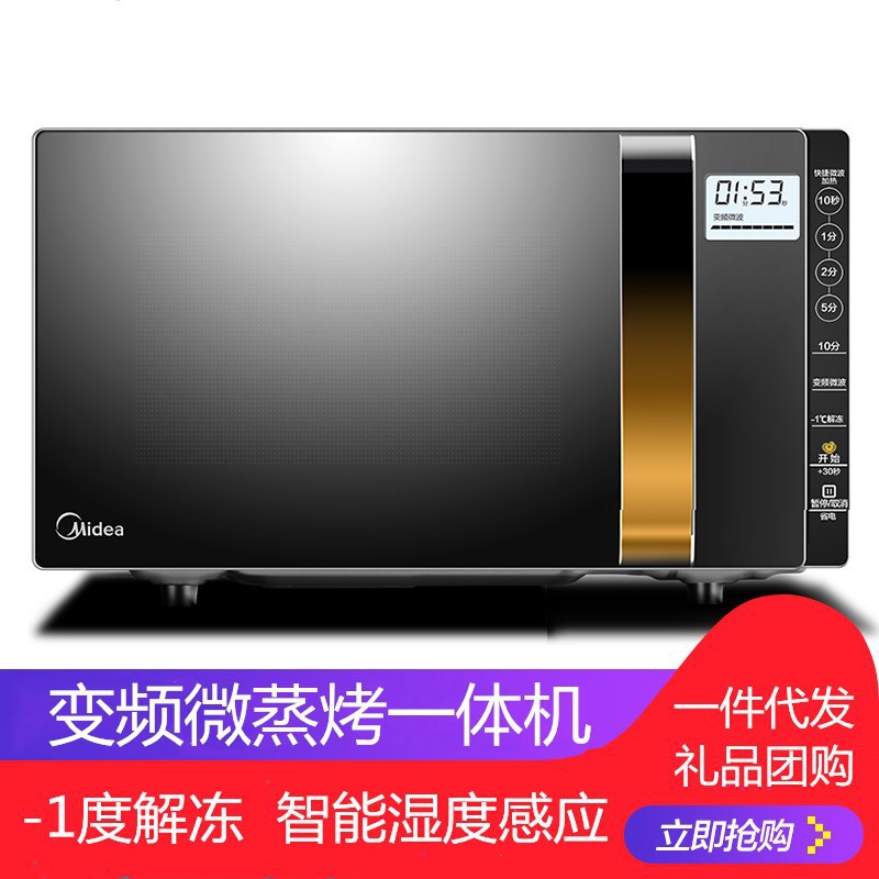 美的X3-233A微波炉变频智能家用23L升智能蒸立方微蒸烤箱