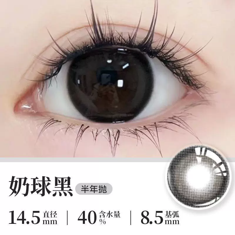 Контактные линзы OVOLOOK полугодовые одноразовые, малый диаметр 14,0–14,5 мм, натуральные и «баббл» стили