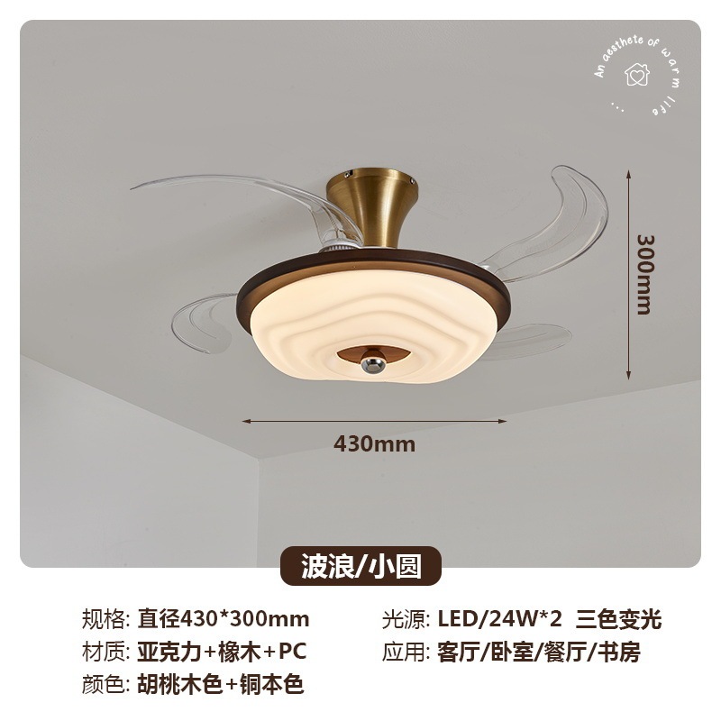 新中式吸顶风扇灯大气简约高端实木led卧室灯餐厅中古风扇灯|undefined
