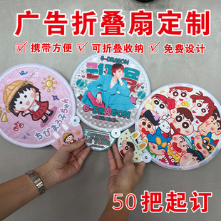 Advertising fan custom cartoon folding fan round fan custom school enrollment promotion plastic small fan custom logo