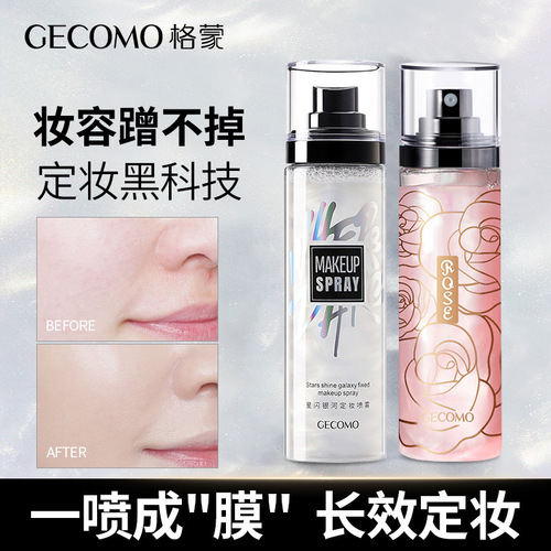 Gemeng Star Flash Galaxy Makeup Setting Spray quickly forms a film, long-lasting makeup setting, moisturizing and non-removing makeup 100ml
