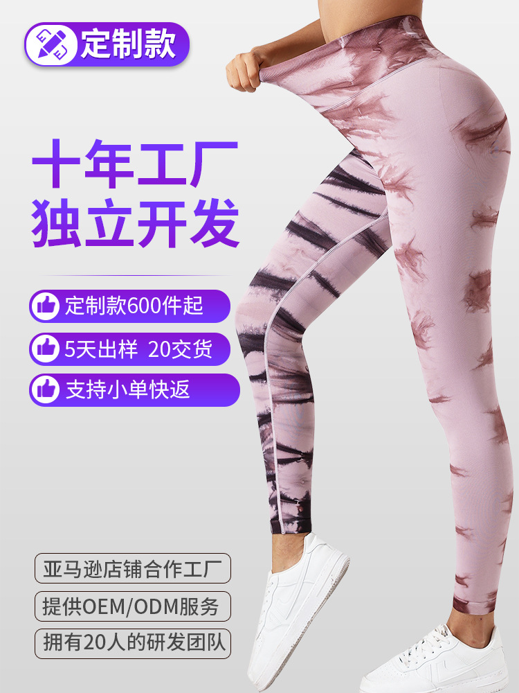 [Simplesity Tie Tie Tinting Pantalones Mujeres Honey Peach Hip Deportes Pantalones Long 300 Piezas] Moldeo de alta elasticidad