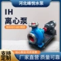 卧式单级单吸化工流程泵