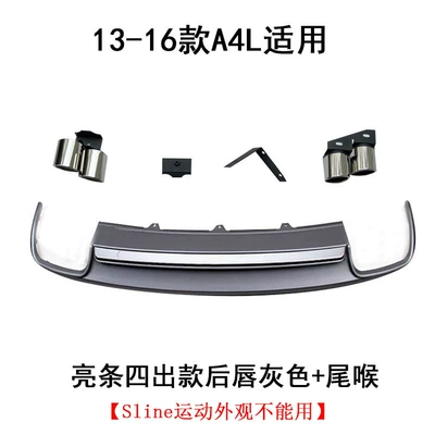 Spoiler | TAiL ThroAt ExhAust Pipe 09-16A4L - 13-16a4l-bright-clause-rear-lip-tail-throat