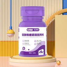 批发宠物保健品猫狗营养膏钙片维生素关节护理益生菌宠物健康必备