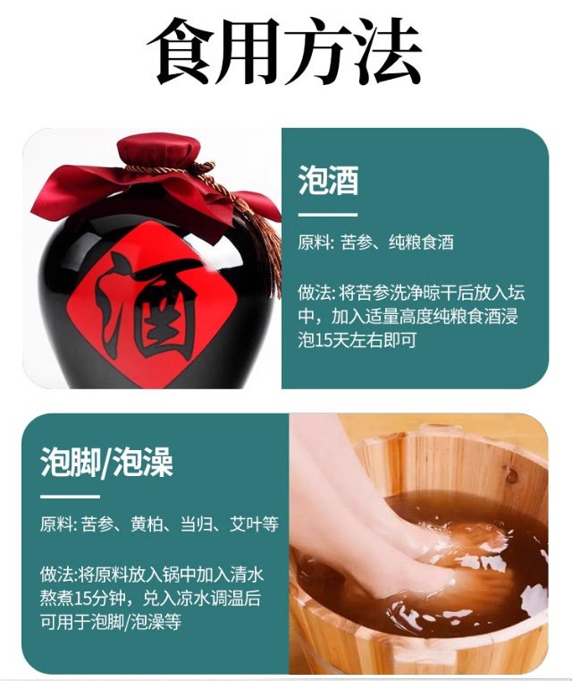 Ku Shen Dried Slices 500g Sophora flavescens Root for Tea Decoction and Foot Soak in use