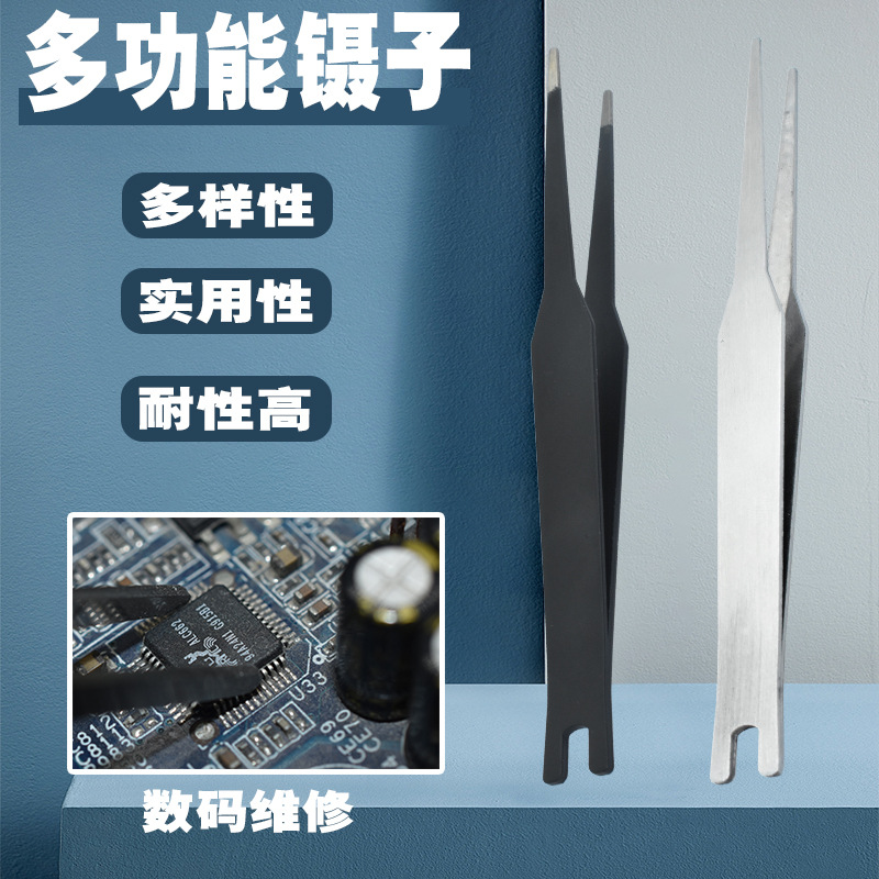 不锈钢镊子多功能钝头厚款维修电子器件零配件工具扳手工业镊子直