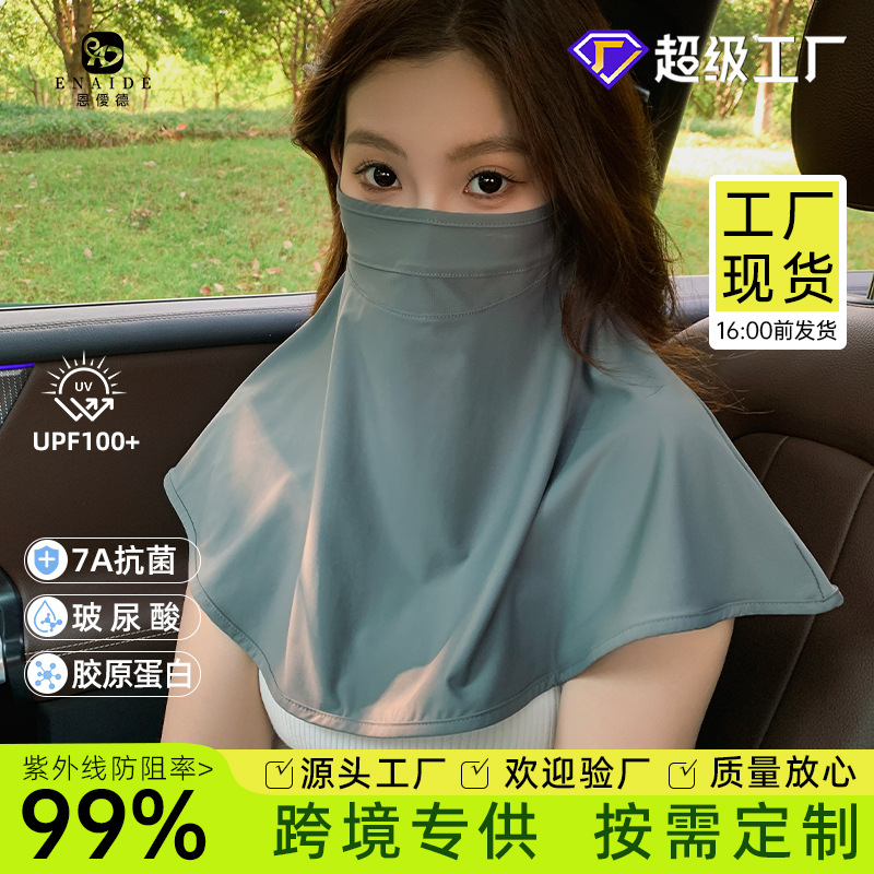 Summer New Sun Protection Mask, Neck Protection, Ear Hanging Mesh Mask, Breathable Anti-Uv Outdoor Sunshade Cycling Mask