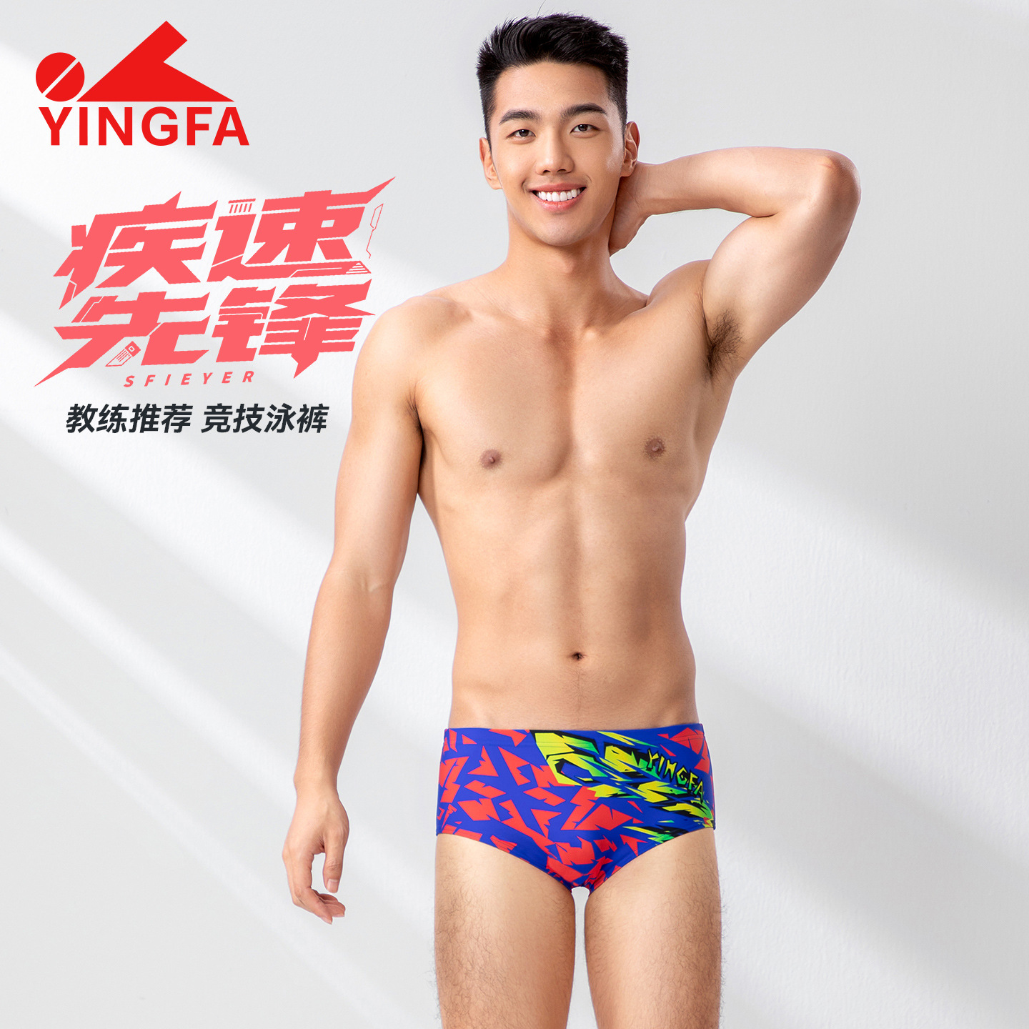 Swimming Trunks Professional Racing Large Triangle Swimming Trunks Men's Training Competition Widened Anti-Embarrassment Swimming Trunks 6919