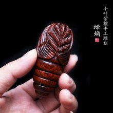 直播爆款小叶紫檀木质蚕蛹手把件手工雕刻东西南北会动的解压文玩