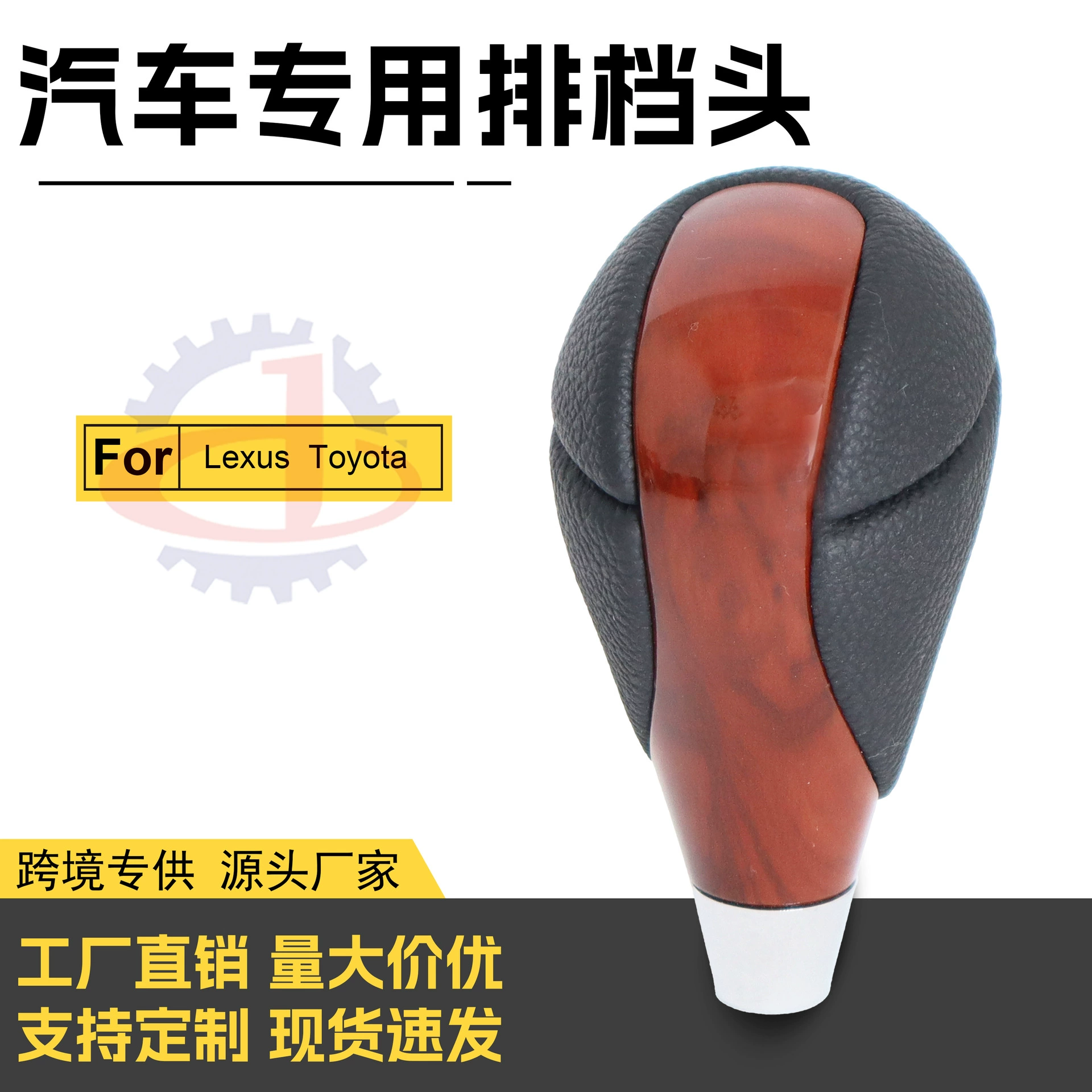 Подходит для тойоты Lexus автоматическая головка переключения деревянных узоров