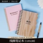 定制彩印学生a4记事本