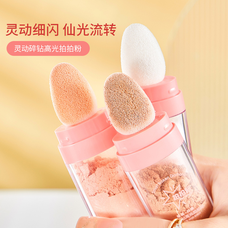 仙女新娘舞台高光拍拍粉提亮粉珠光细闪全身体脸部卧蚕眼影夜店妆