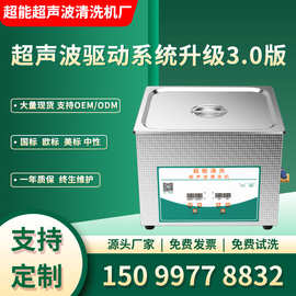 微小型超声波清洗机超达能CH-020S手机配件维修店清洗五金工具3.2