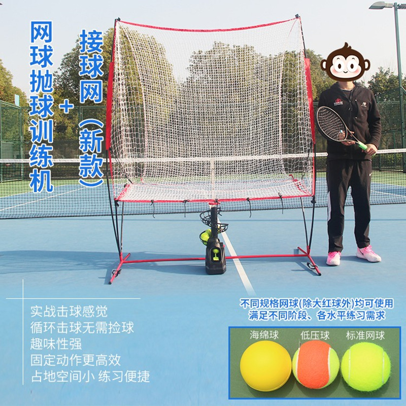 Tennis Automatic Ball Throwing Machine, Self-Service Ball Serving Machine, Coach Ball Delivery Machine, Single Player with Ball Catching Training Net, Swing Practice Device