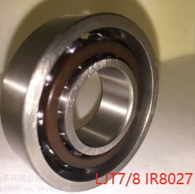 LJT7/8 IR8027高强度尼龙保持架噪音低单列角接触球轴承