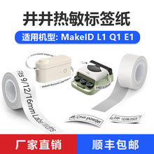 �m�þ���Ԫ��mini��ɫ�ķ������˺���MakeID L1Q1E1�˺��C�B�m��