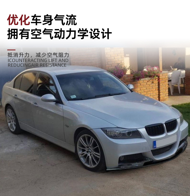 Suitable for Bmw 3 Series Bmw E90 E91 Early M-Tech 2005-2008 Front Lip, Front Spoiler, Front Corner Modification