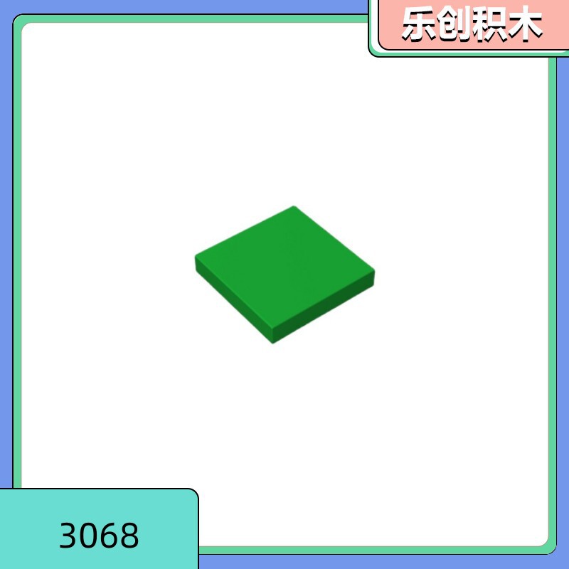 [50g for sale] 3068 compatible with Lego small particle building block MOC accessories 2*2 smooth