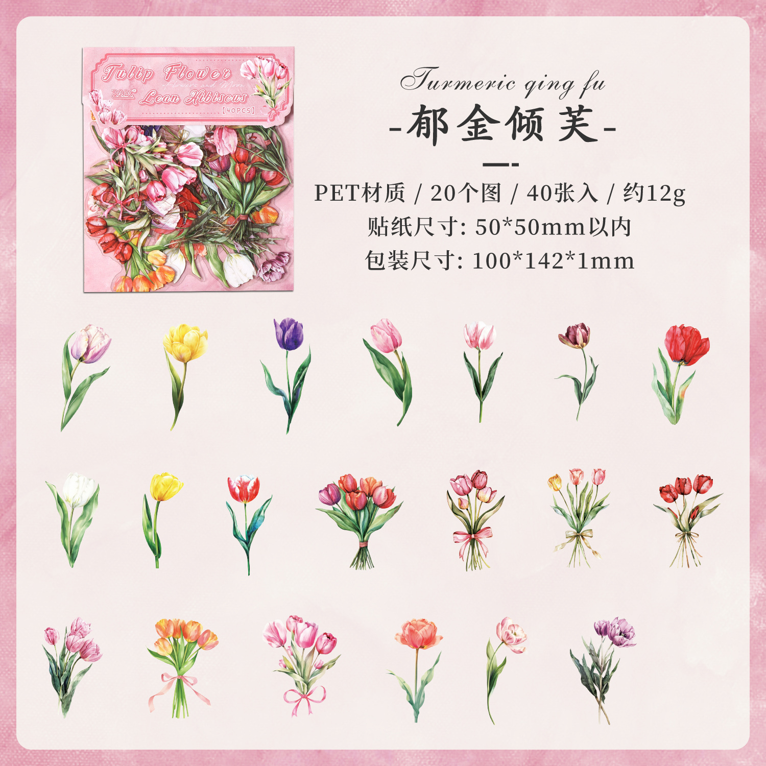 Paquete de pegatinas de cuenta manual de la serie de sueños florales Pegatinas de flores de plantas retro Pet Bolsa de pegatinas de plantas de flores impermeables