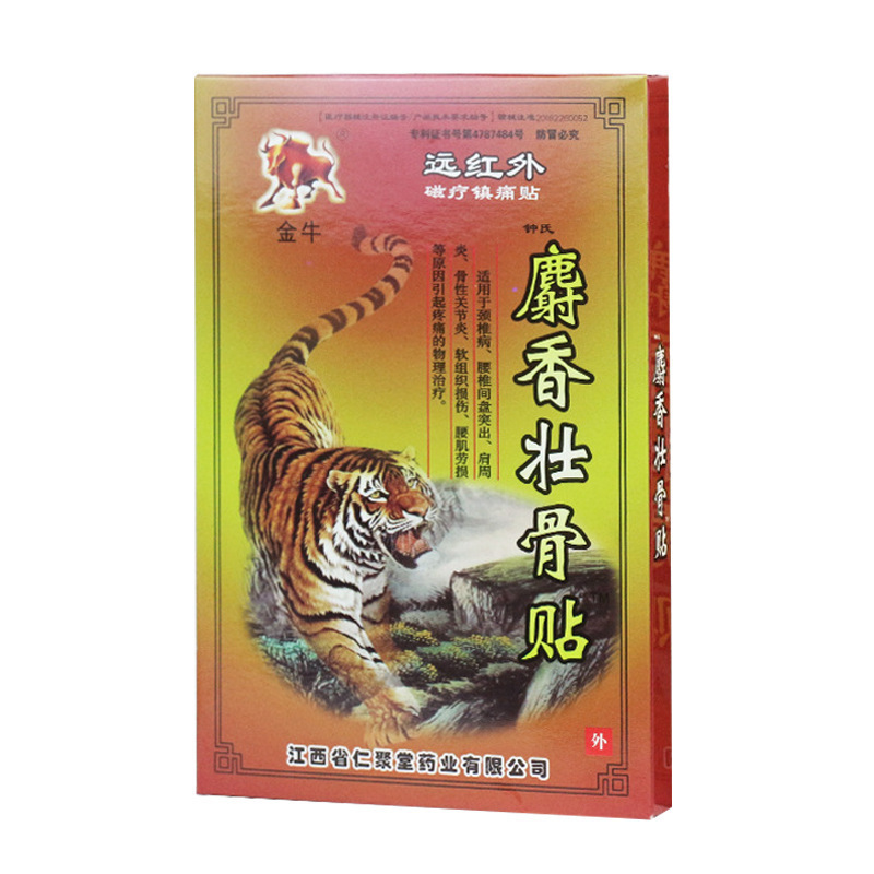 现货 万痛通筋骨膏贴颈椎肩周腰腿膝关节筋骨消疼止痛外用老黑膏|undefined