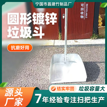 厂家批发环卫清扫用具圆形镀锌垃圾斗学校户外清洁老式簸箕垃圾斗