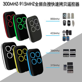 Full Frequency Copy Remote Control Rolling Door Garage Door Compatible with NICE DOORHAN FAAC CAME 301 Rolling Code