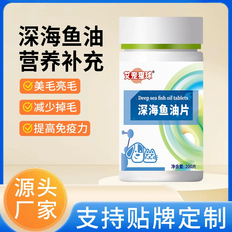 Таблетки с глубоководным рыбьим жиром для домашних животных, витамины и микроэлементы из рыбьего жира для кошек и собак, пищевые добавки для красоты шерсти домашних животных, витамины