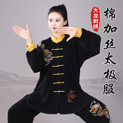 宏极新款服绣花春秋款男女晨练服中老年武术太极拳练功表演团体服