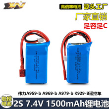 适用伟力A959-b A969-b A979-b K929-B遥控车锂电池7.4V 1400mah