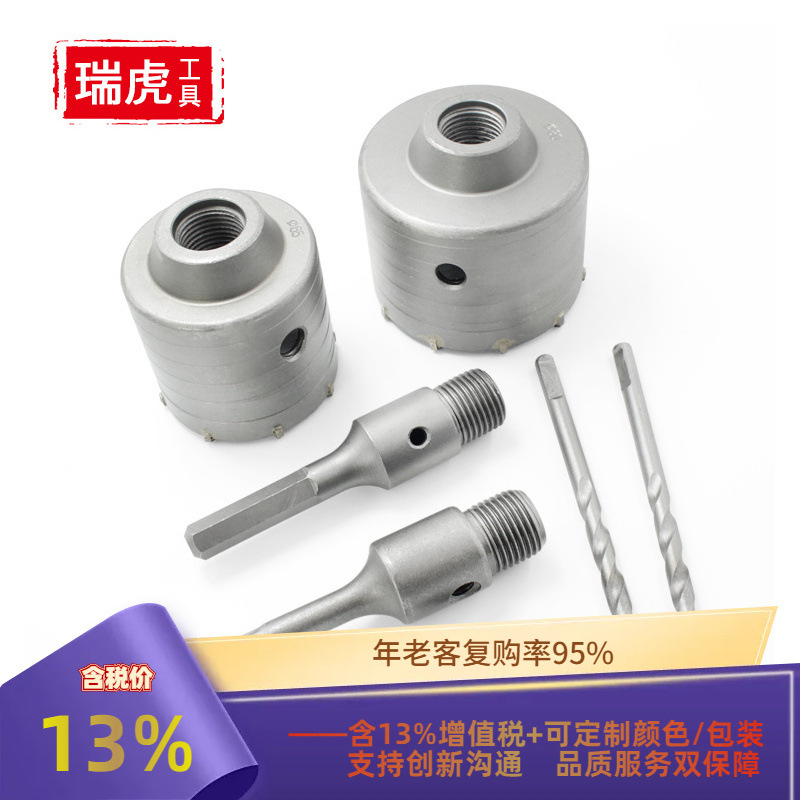 墙壁开孔器套装 墙壁混凝土开孔器圆柄两坑两槽接杆工具组套