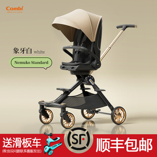 Combi High-View Stroller with Electric Reversing, Can Sit and Recline, Bluetooth Music, Baby Soothing and Walking Tool, Lightweight