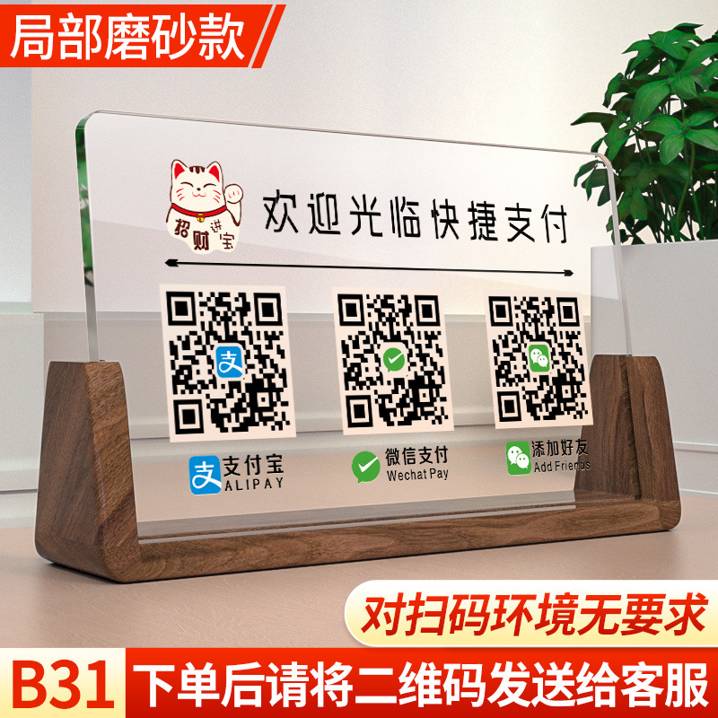 [전체 네트워크 핫 모델] 월넛 부분 반투명 B31 사이즈 3-21x13cm