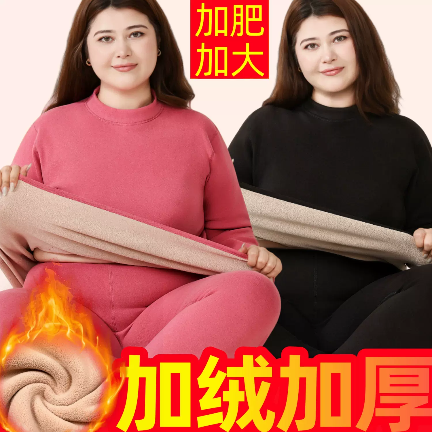 加绒加厚中高领羊羔绒德绒保暖内衣女士套装冬季防寒中老年妈妈