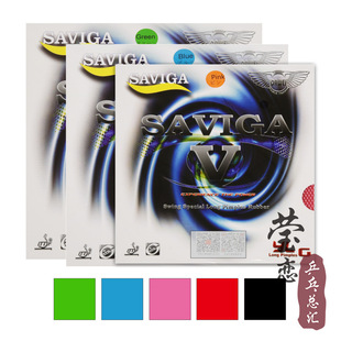 Yinglian Saiweikasevika V5 Table Tennis Long Rubber Set Colorful Long Rubber Single Rubber Offensive Type