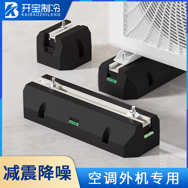 空调外机减震垫中央空调防震垫落地支架降噪隔音橡胶底座防水大脚