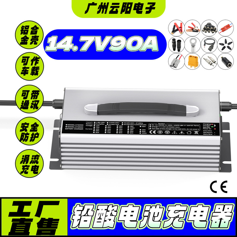 14.4V90A lead-acid battery charger - optional input and output connectors - trickle charging - suitable for vehicle use - with communication capabilities 14.4V90A lead-acid battery charger - optional input and output connectors - trickle charging - suitable for vehicle use - with communication capabilities