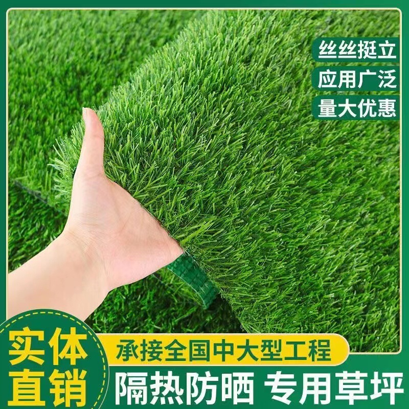 Simulation lawn carpet fake turf green plastic enclosure artificial grass bedding kindergarten artificial floor mat outdoor