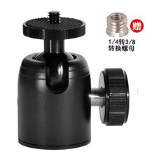 360度金属万向云台相机三脚架通用云台旋转摄像头投影仪支架接头