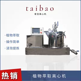 离心机;滤袋;萃取设备